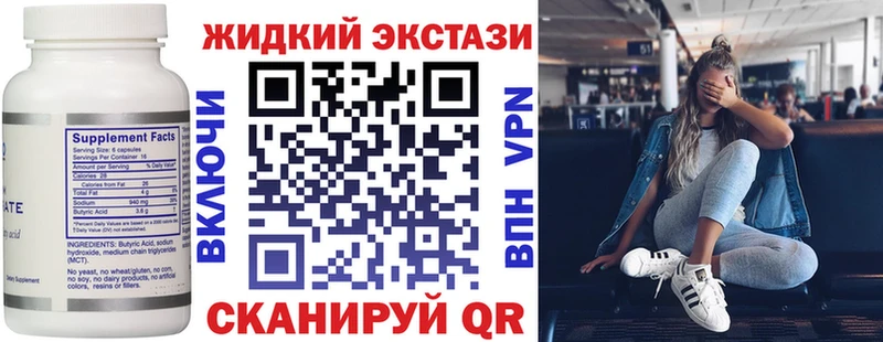 БУТИРАТ Butirat  где можно купить наркотик  Нягань 