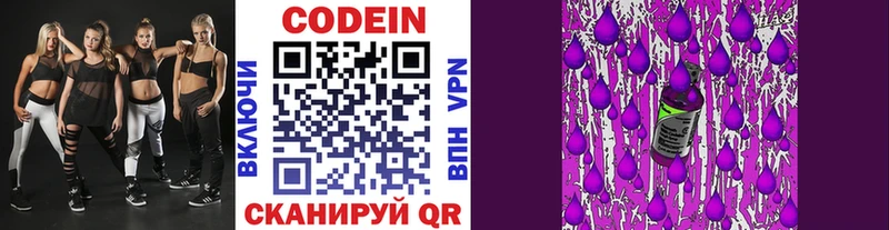 закладка кракен сайт Кодеиновый сироп Lean напиток Lean (лин) Нягань