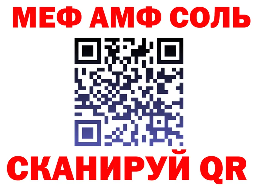 Альфа ПВП Соль tor даркнет MEGA Нягань