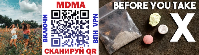 МДМА кристаллы  гидра вход  Нягань  купить наркоту 